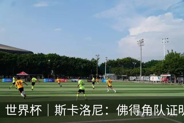 世界杯｜斯卡洛尼：佛得角队证明了自己