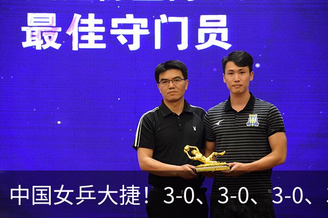 中国女乒大捷！3-0、3-0、3-0、3-2，孙颖莎、王艺迪4将晋级8强
