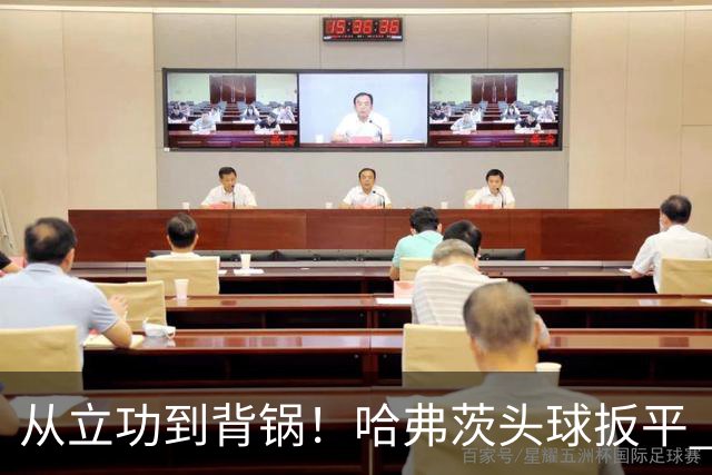 从立功到背锅！哈弗茨头球扳平 点球战罚丢“奠定”德国败局