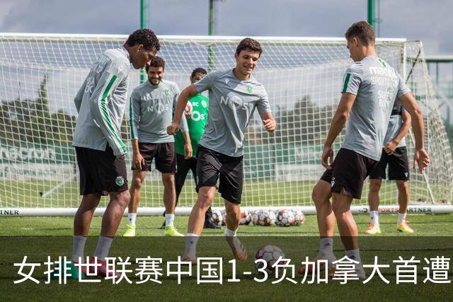 女排世联赛中国1-3负加拿大首遭败绩 李盈莹24分