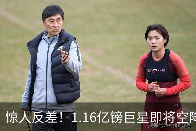 惊人反差！1.16亿镑巨星即将空降，1700万镑甩卖功臣，阿森纳这笔交易藏深层布局