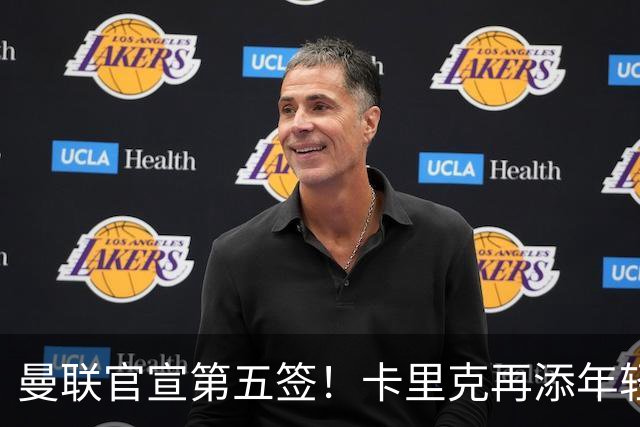 曼联官宣第五签！卡里克再添年轻门将，斯科特争夺战迎切尔西搅局