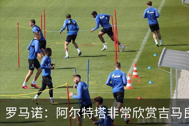 罗马诺：阿尔特塔非常欣赏吉马良斯，但纽卡无意放该球员离队