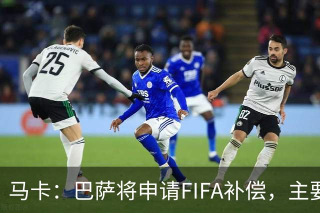 马卡：巴萨将申请FIFA补偿，主要悬念在德容官方伤停期的起算日期